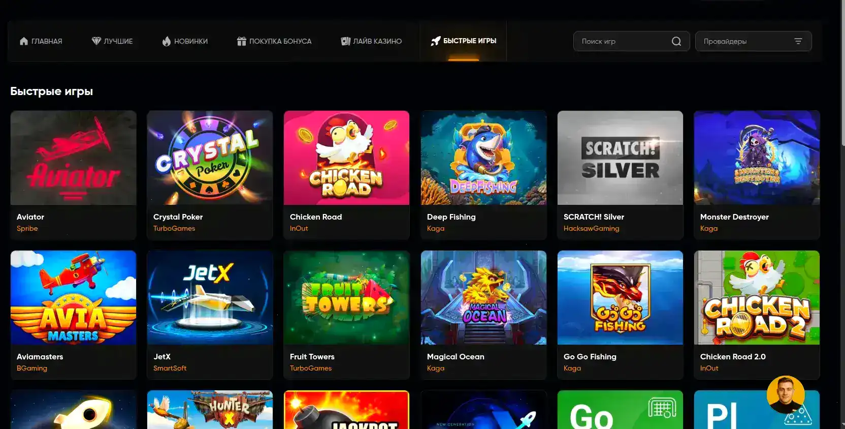 Мобильная версия Magma casino